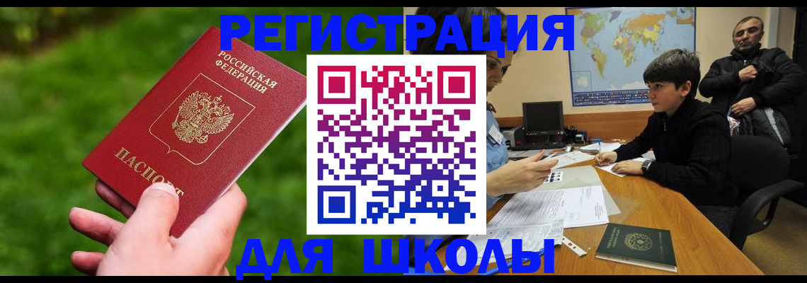 прописка для работы в Буйнакске