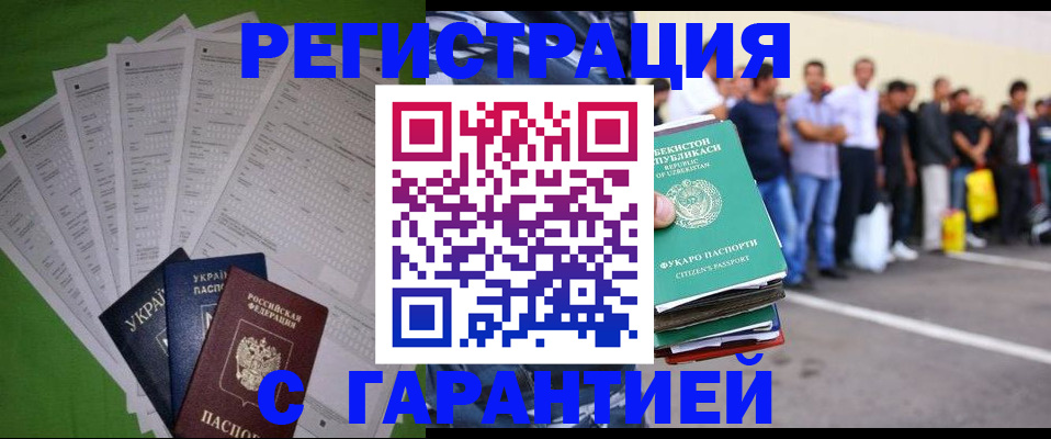 прописка в Буйнакске