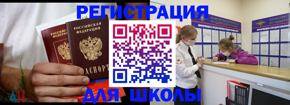 прописка законно в Буйнакске